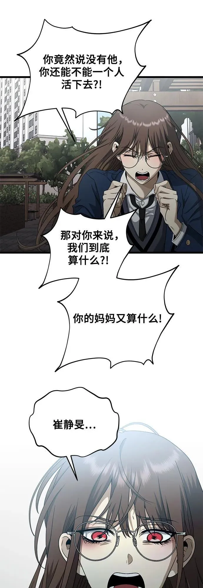 第137话 第33页
