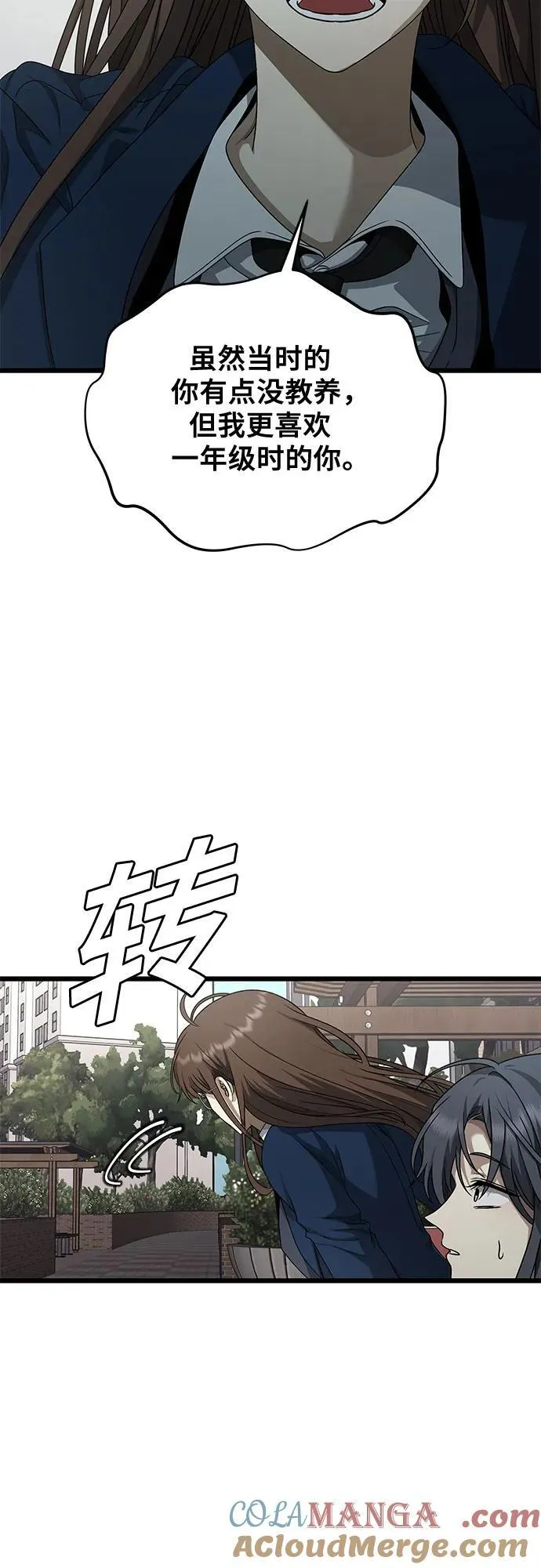 第137话 第34页