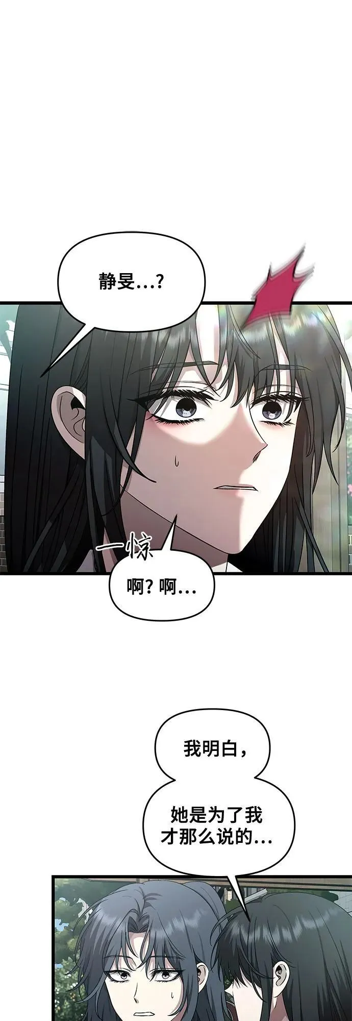 第137话 第38页