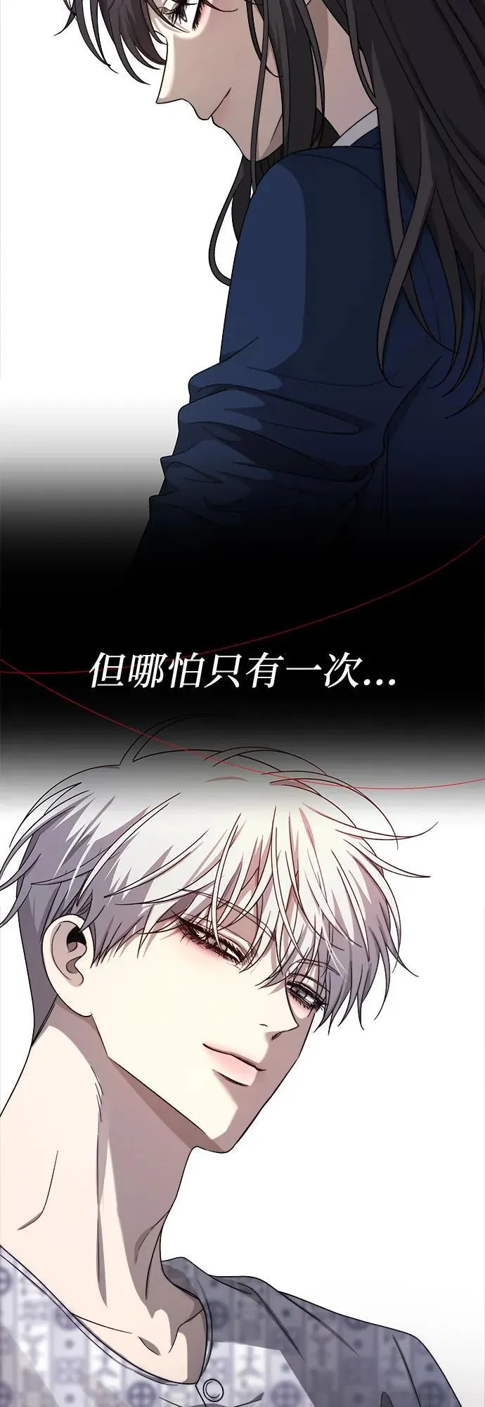 第137话 第45页
