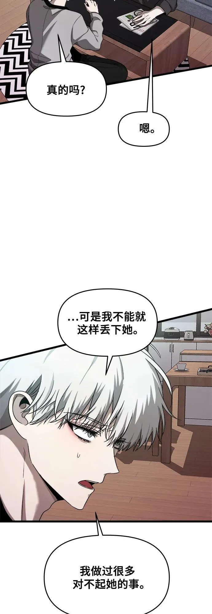 第137话 第50页
