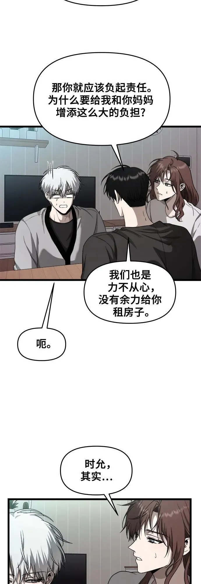 第137话 第51页