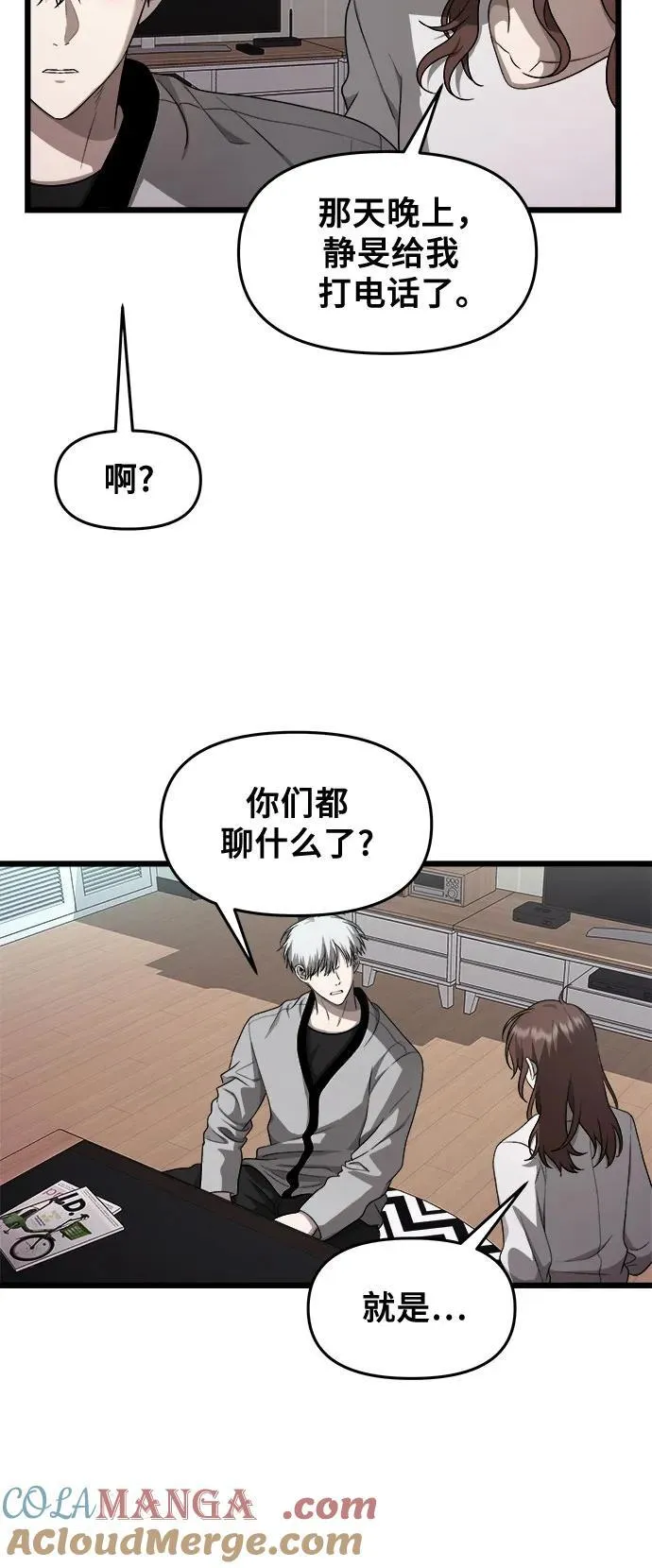 第137话 第52页
