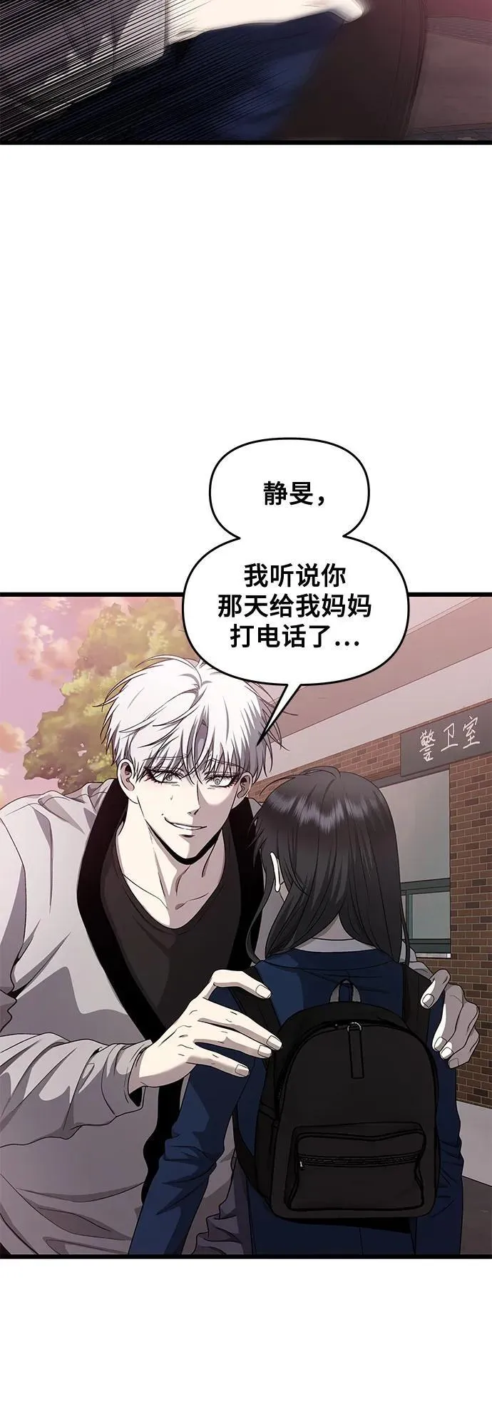 第137话 第59页