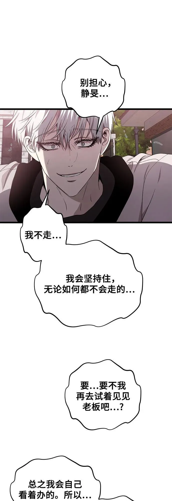 第137话 第60页
