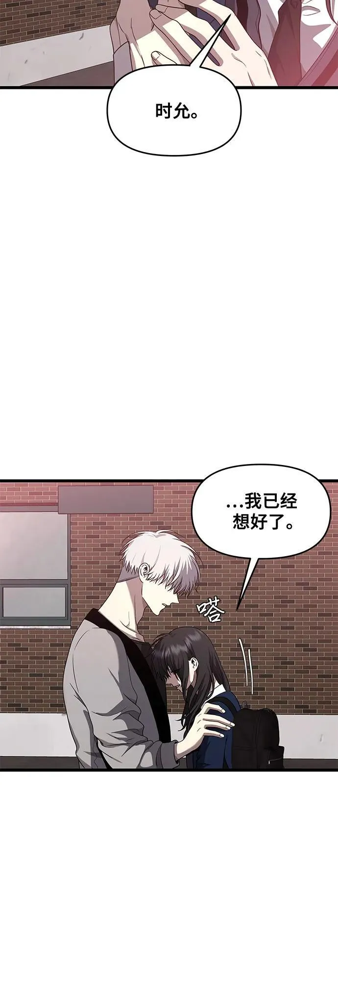 第137话 第65页