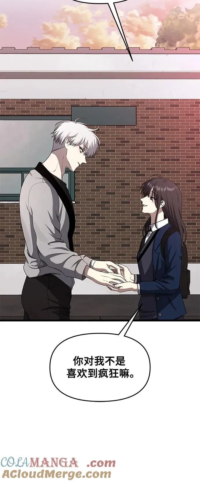 第137话 第67页