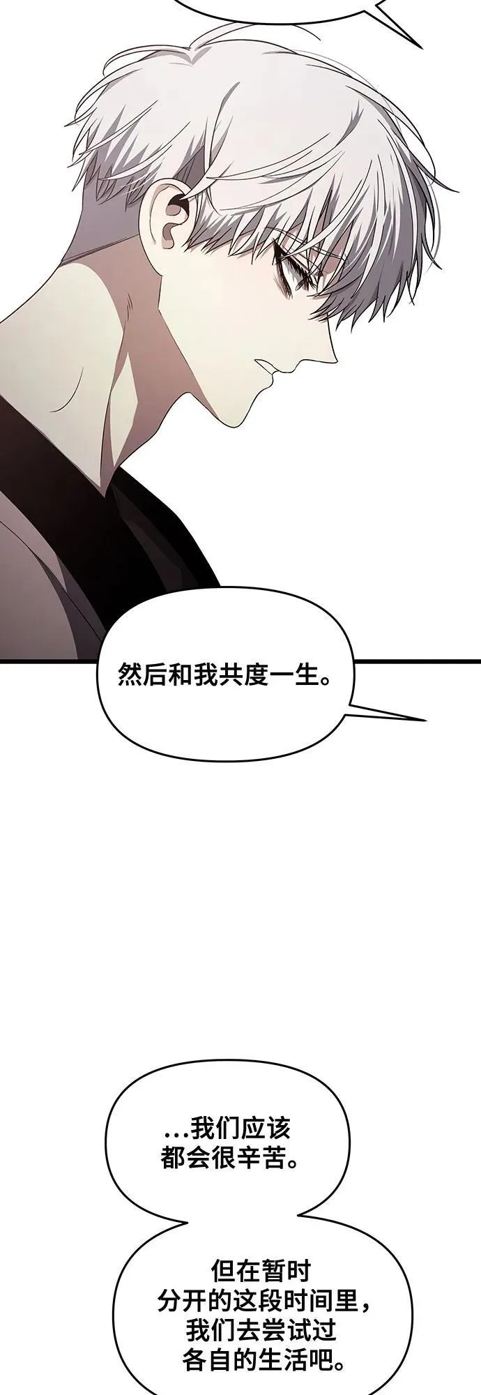 第137话 第69页