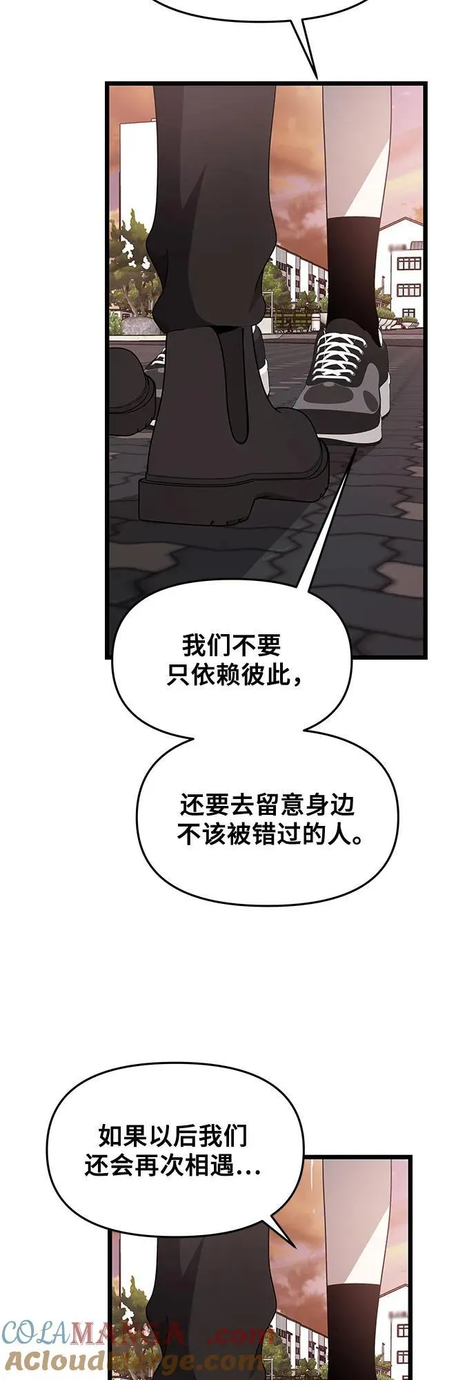 第137话 第70页