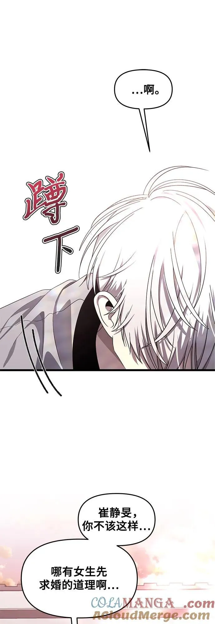 第137话 第73页