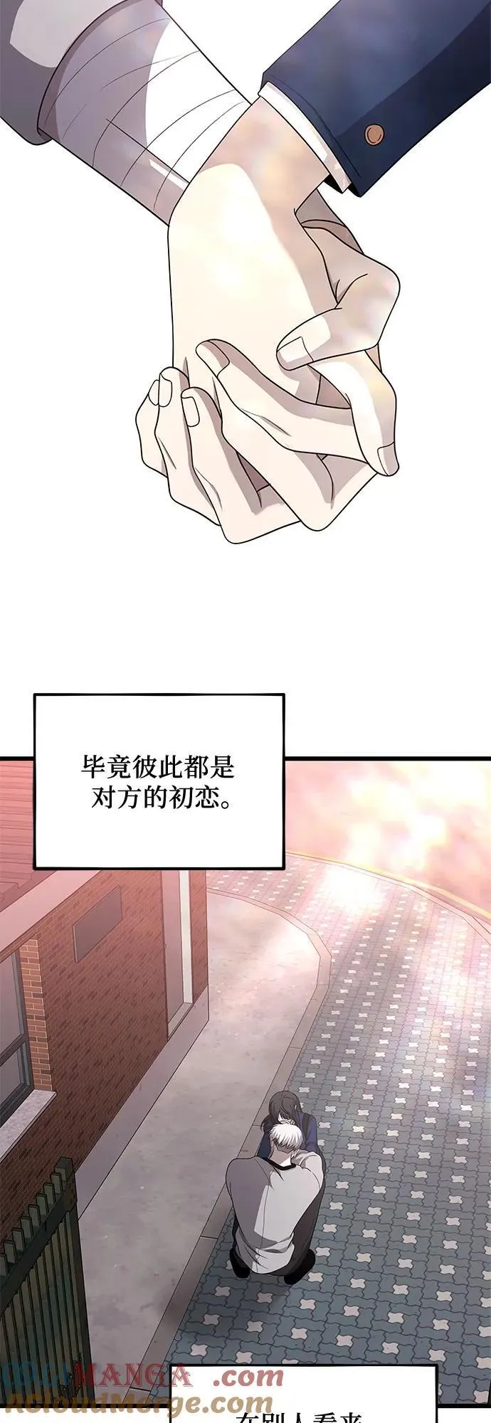 第137话 第76页
