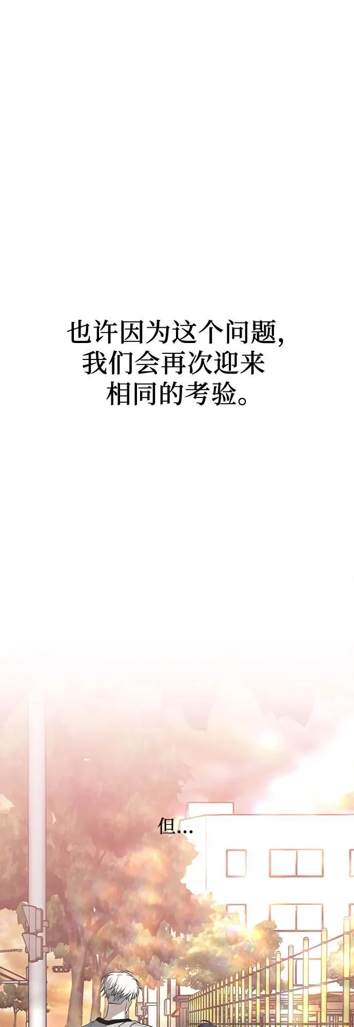 第137话 第78页