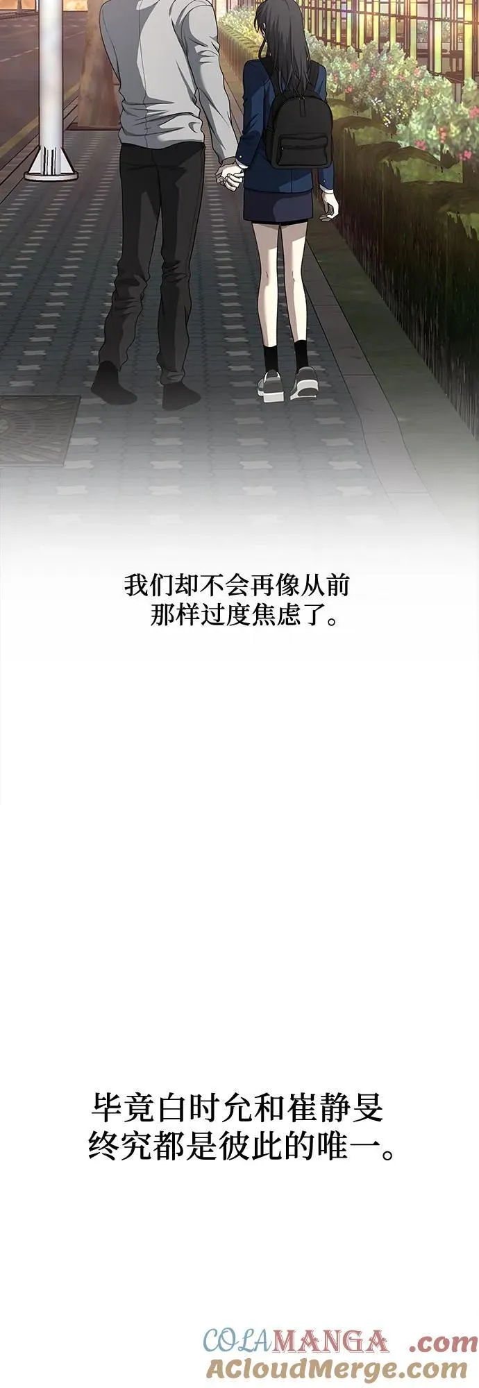 第137话 第79页