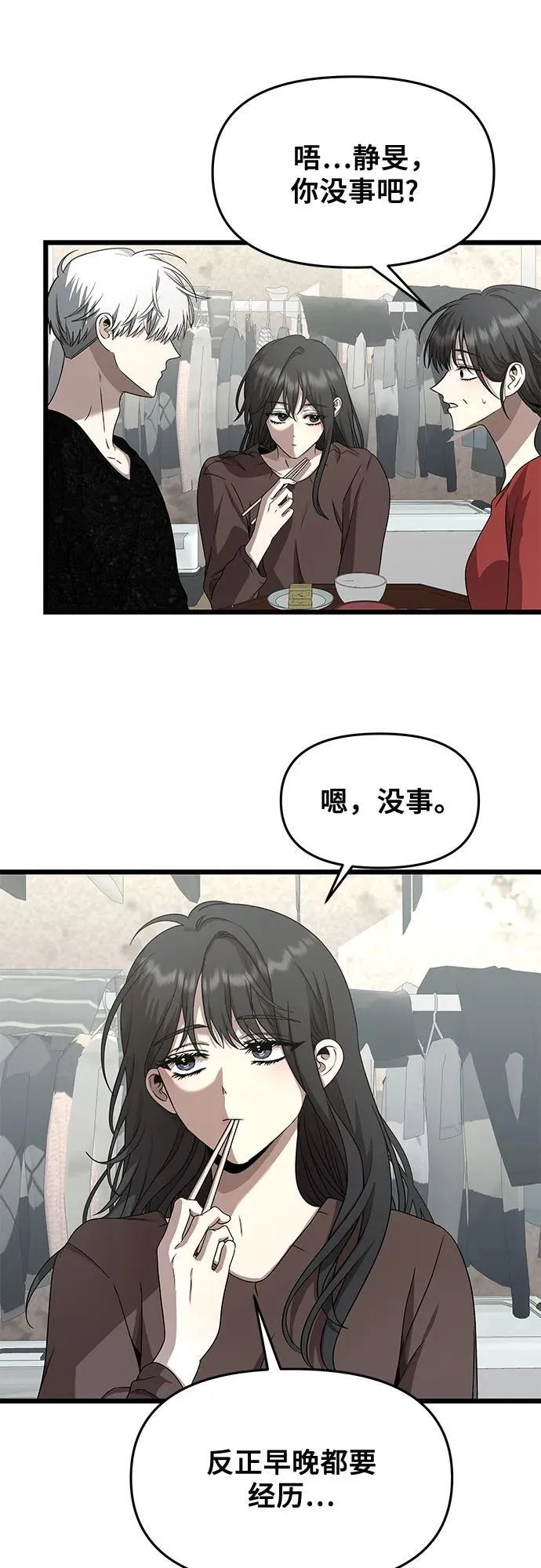 第138话 第3页