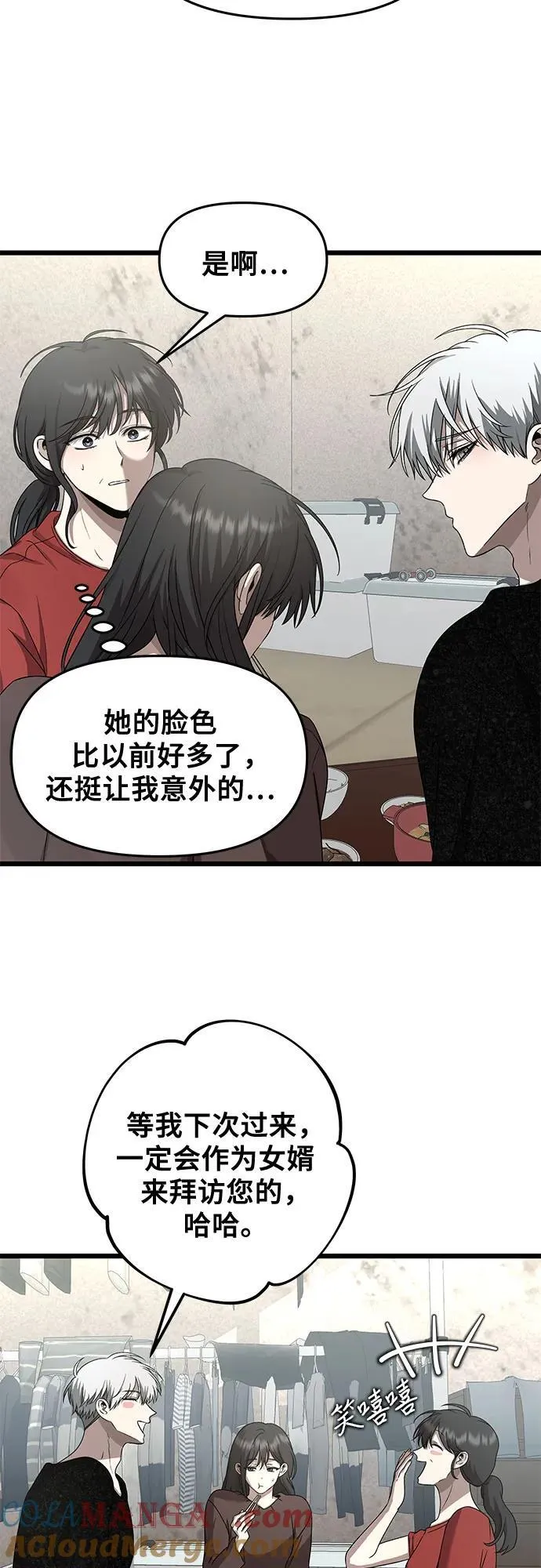 第138话 第4页
