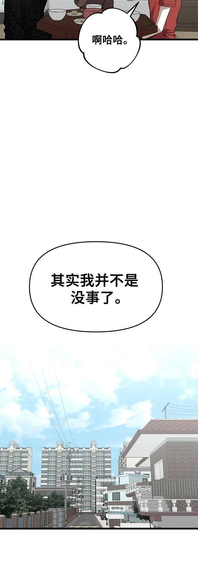 第138话 第5页