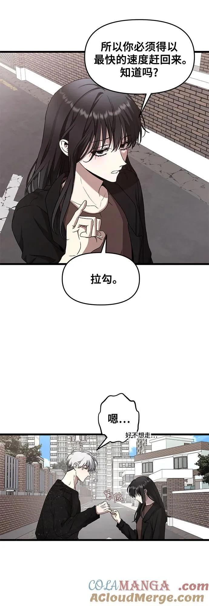 第138话 第7页