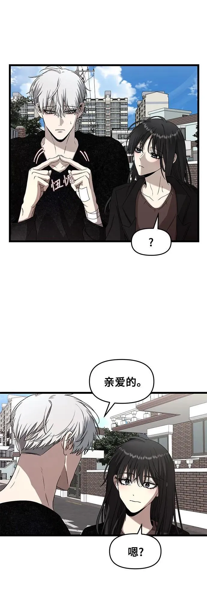 第138话 第8页