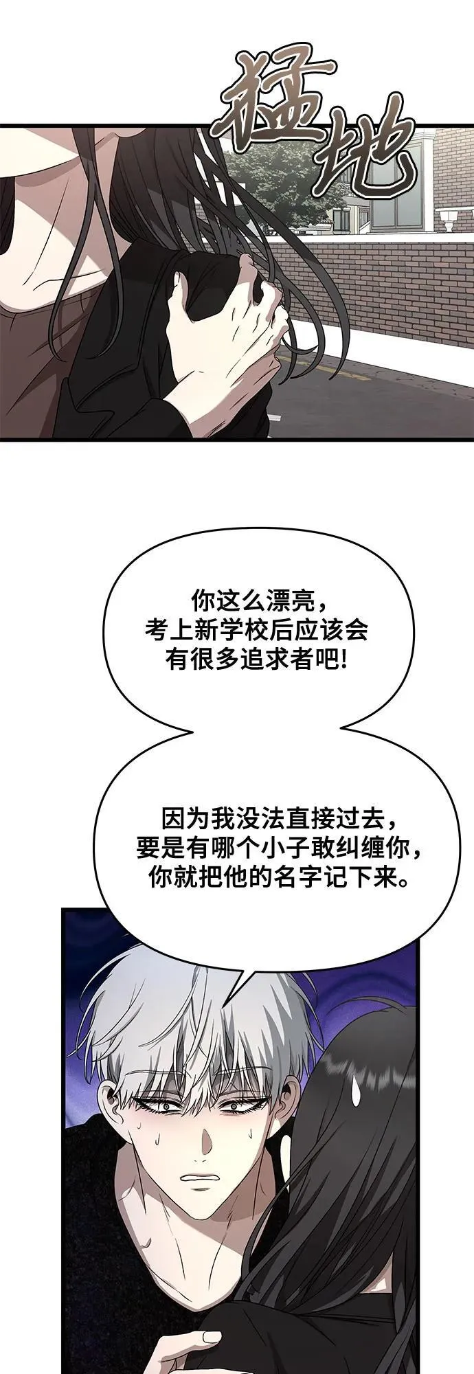 第138话 第9页