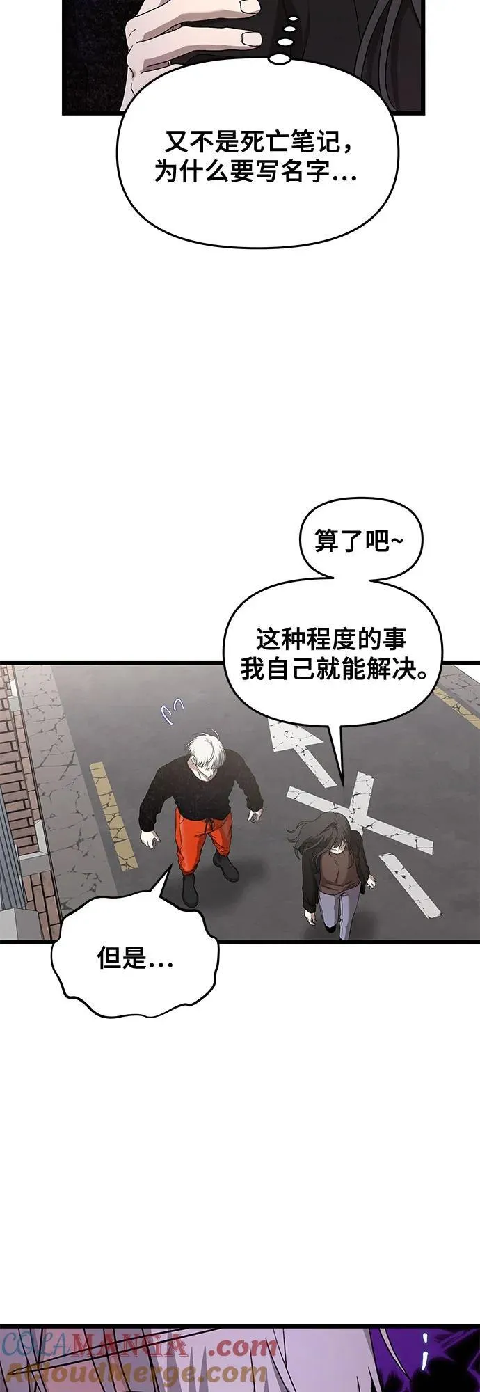第138话 第10页