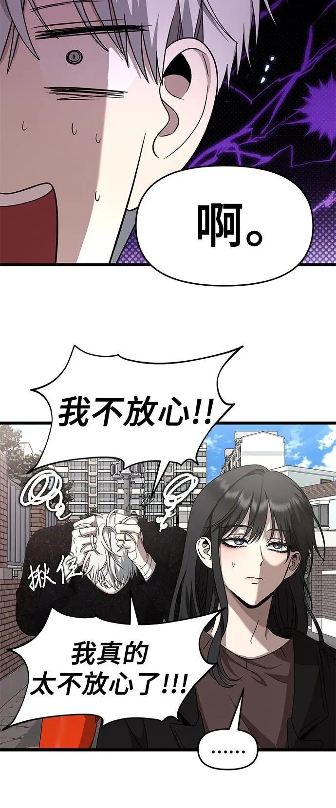 第138话 第11页