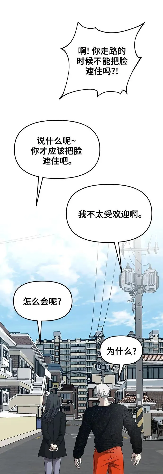 第138话 第12页