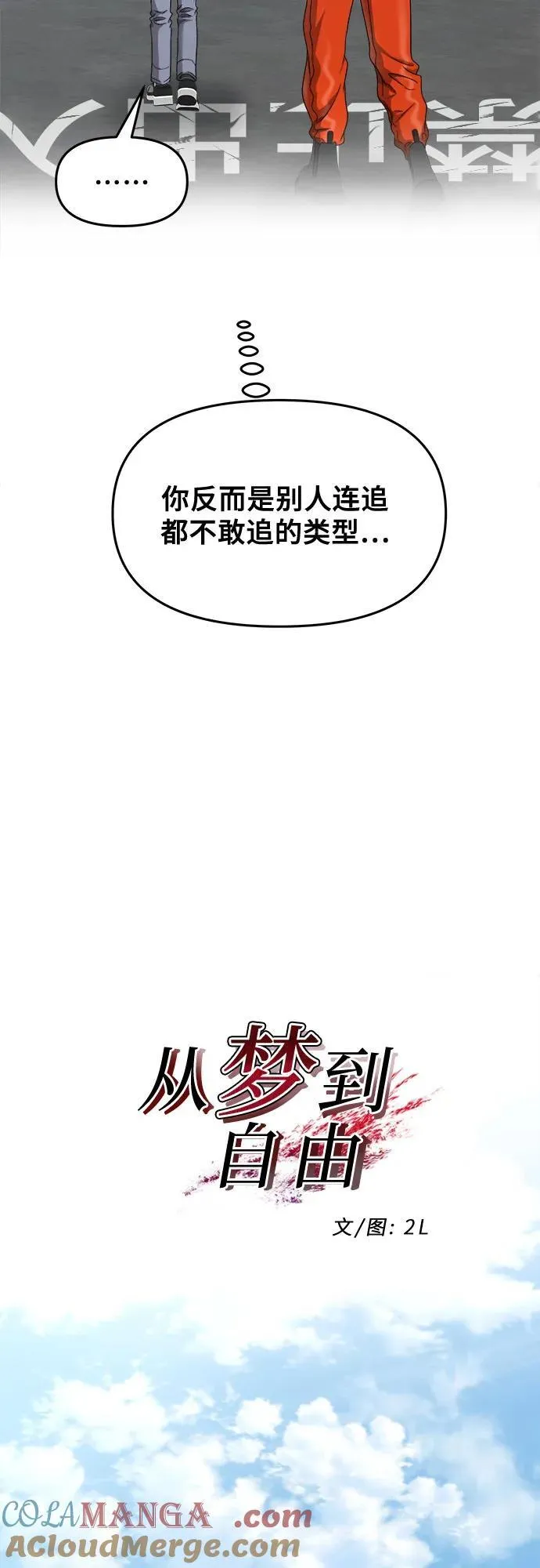 第138话 第13页