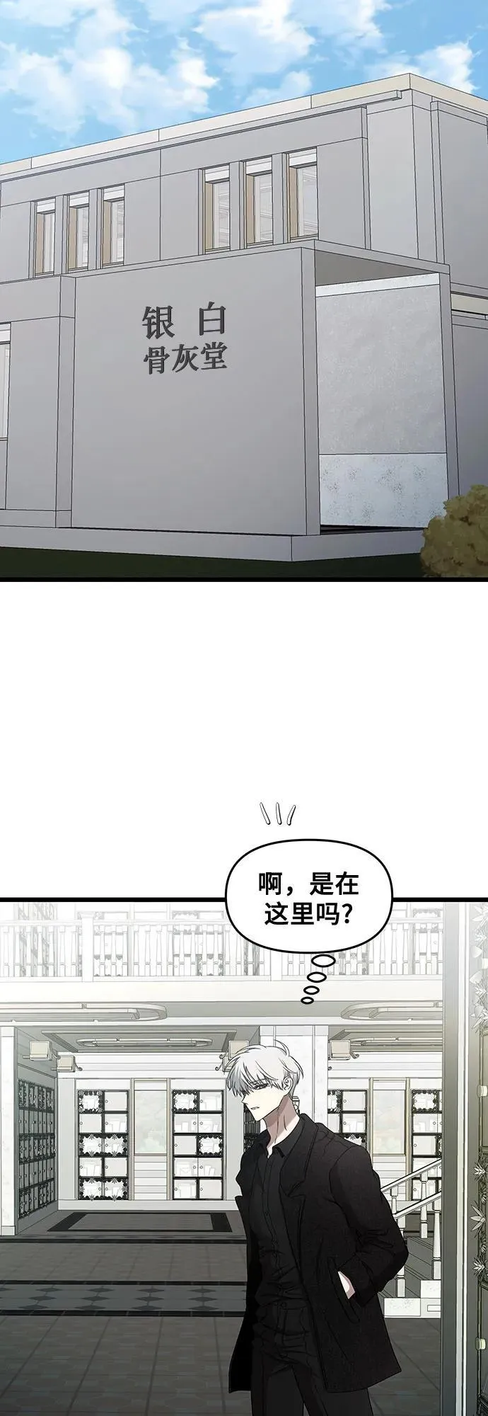 第138话 第14页