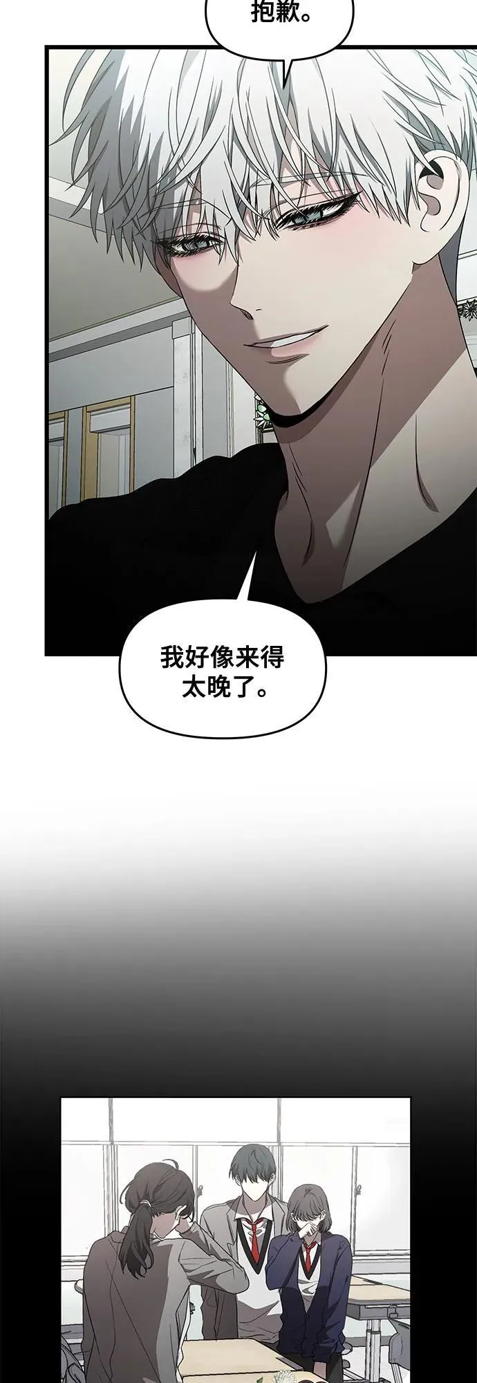 第138话 第18页