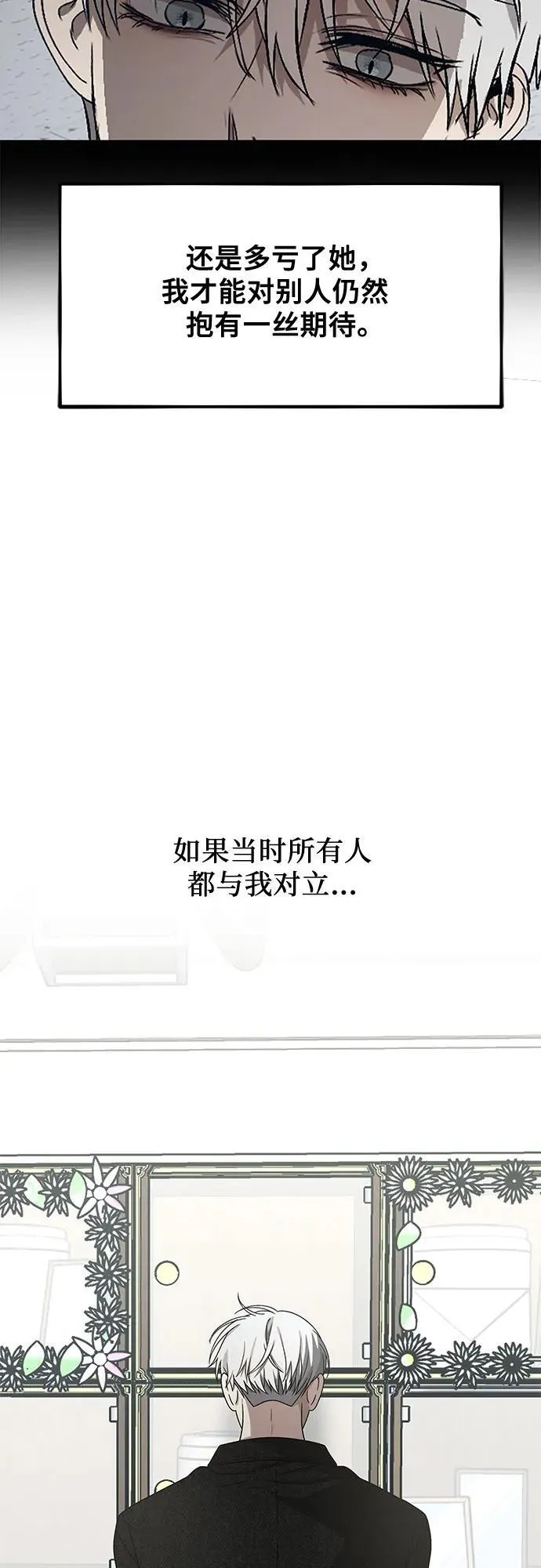 第138话 第20页