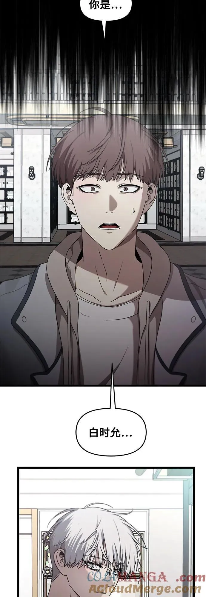 第138话 第25页