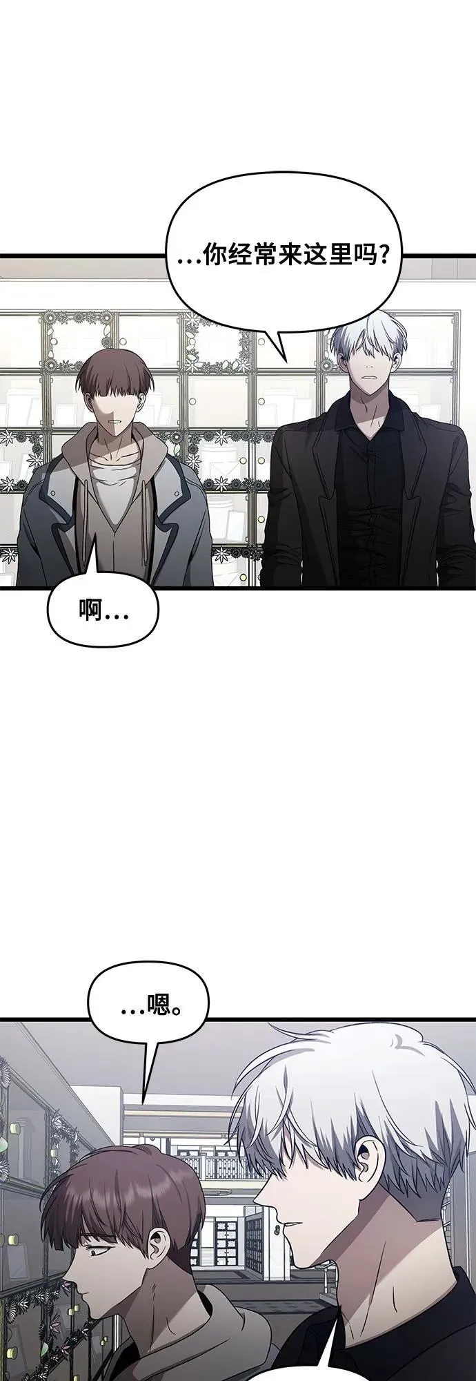 第138话 第27页