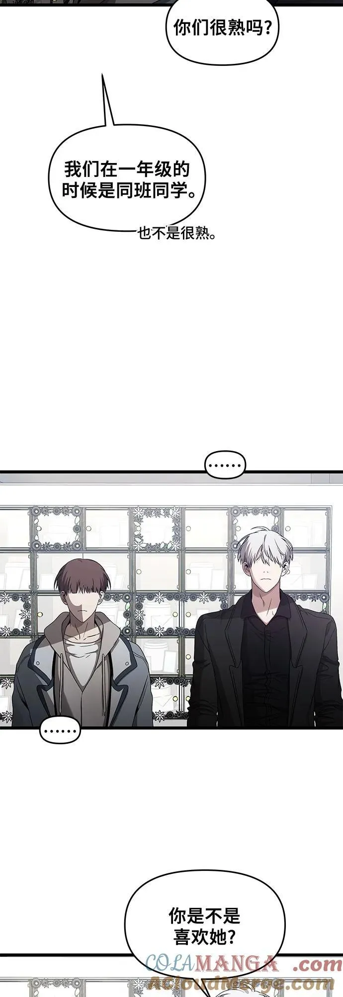 第138话 第28页