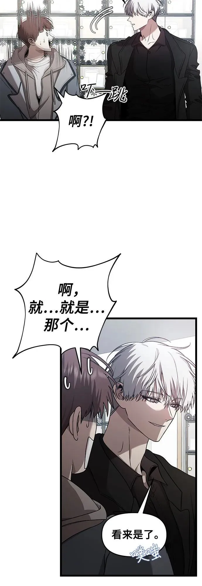 第138话 第29页