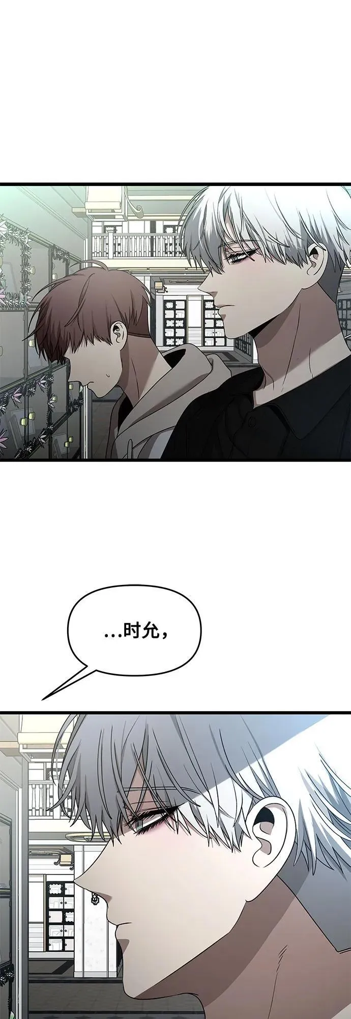 第138话 第32页