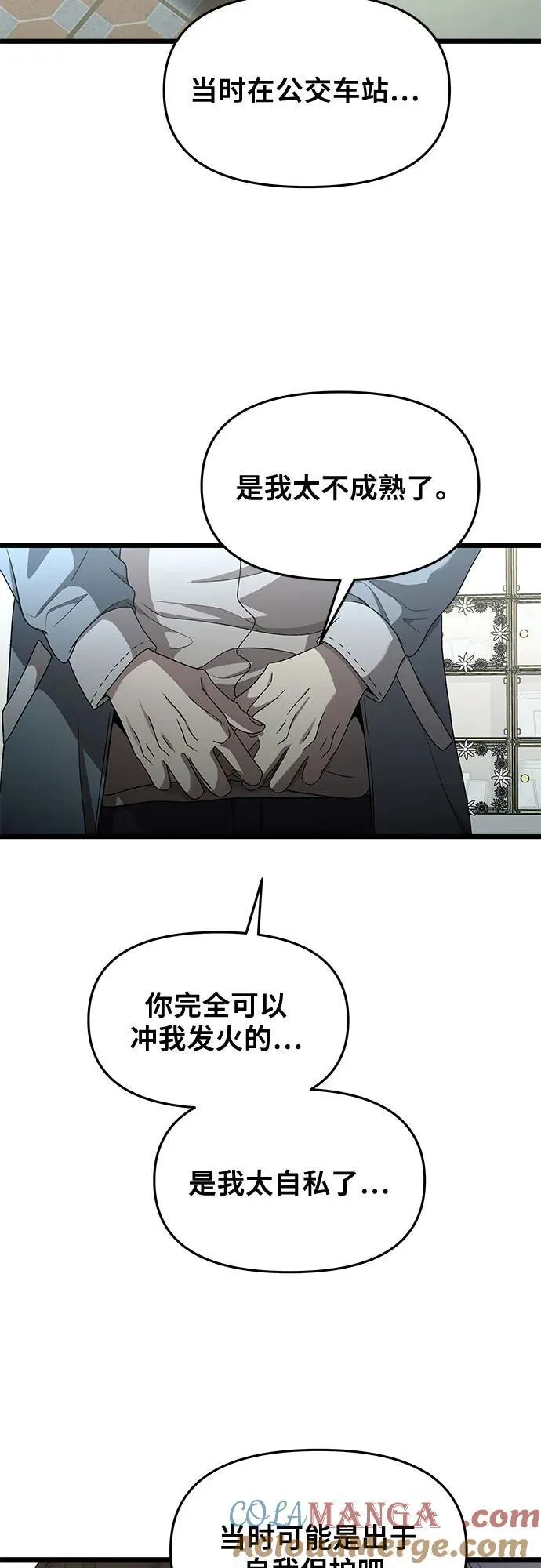 第138话 第34页