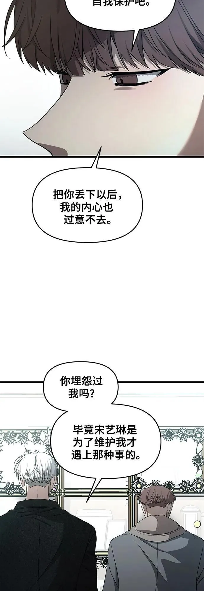 第138话 第35页