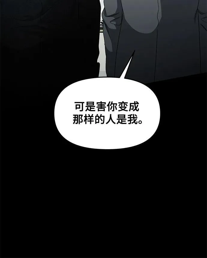 第138话 第36页