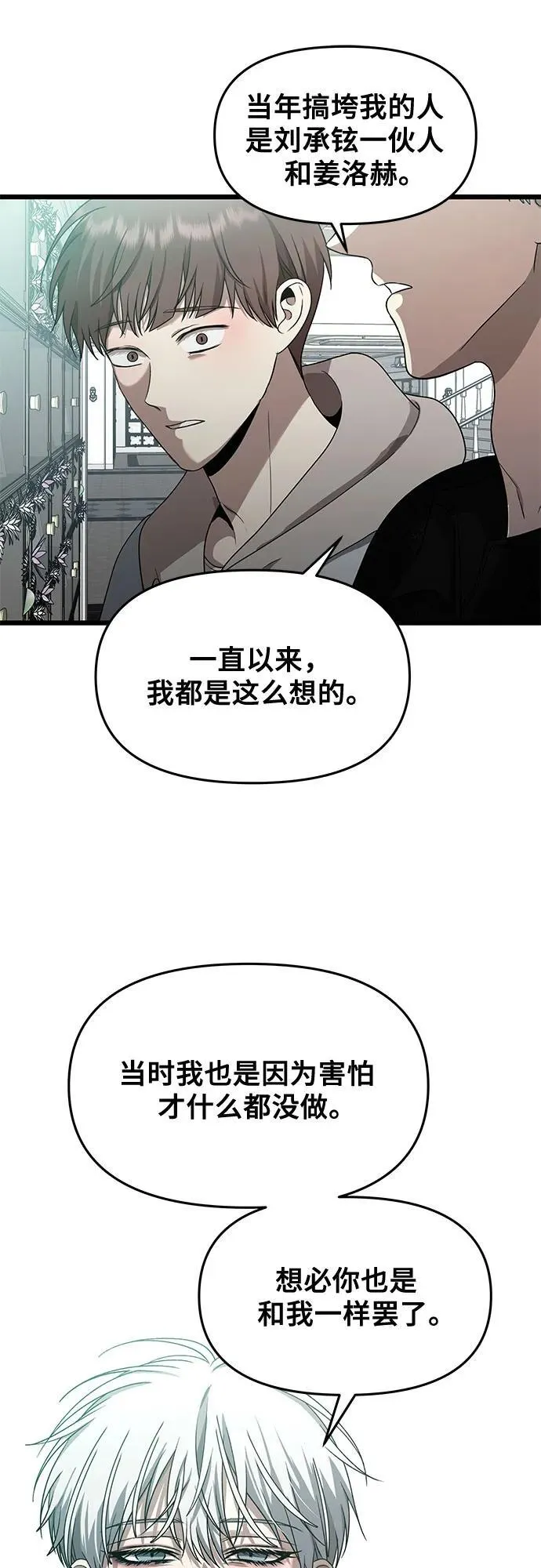 第138话 第42页