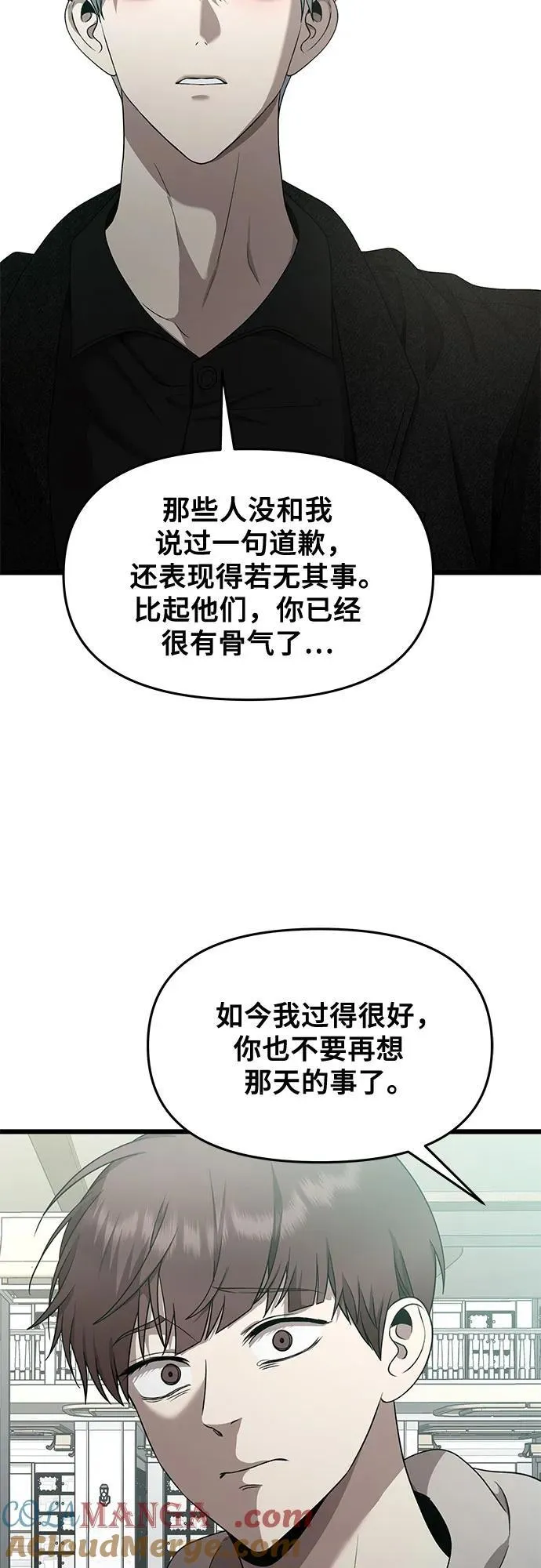 第138话 第43页