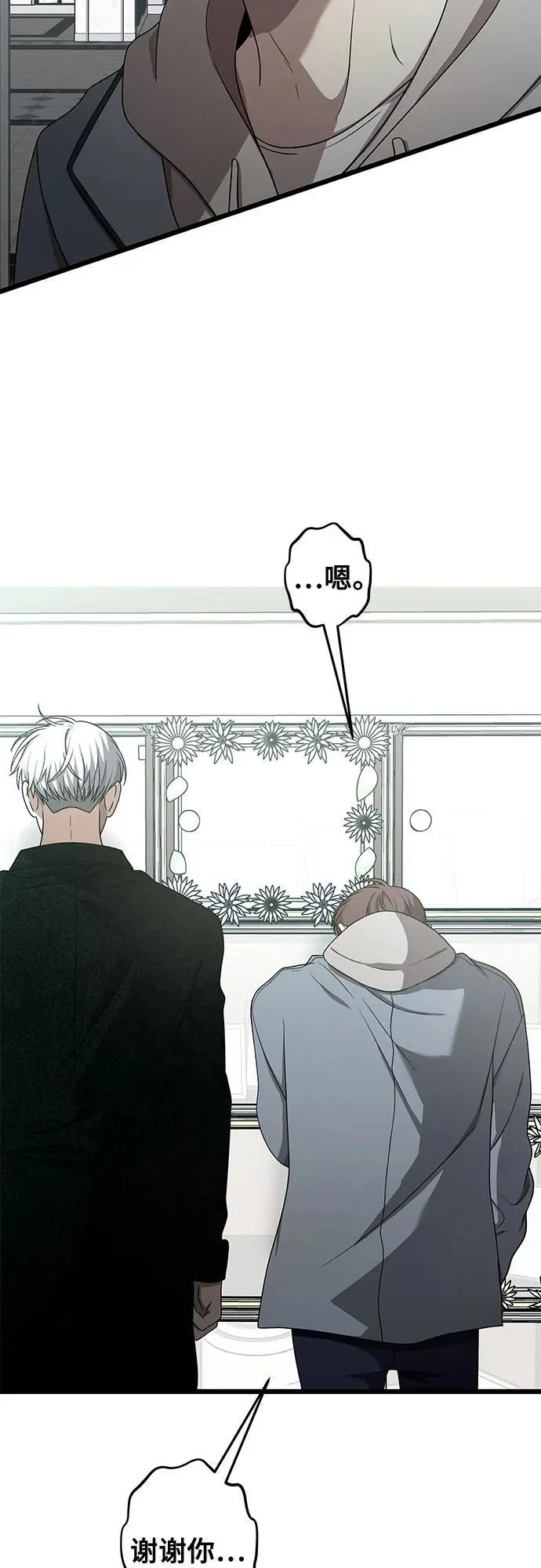 第138话 第44页