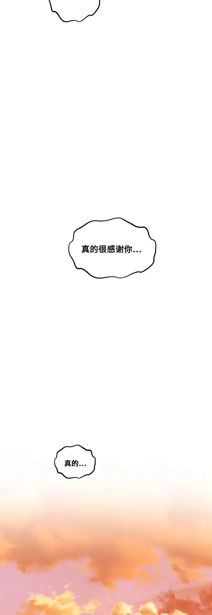 第138话 第45页