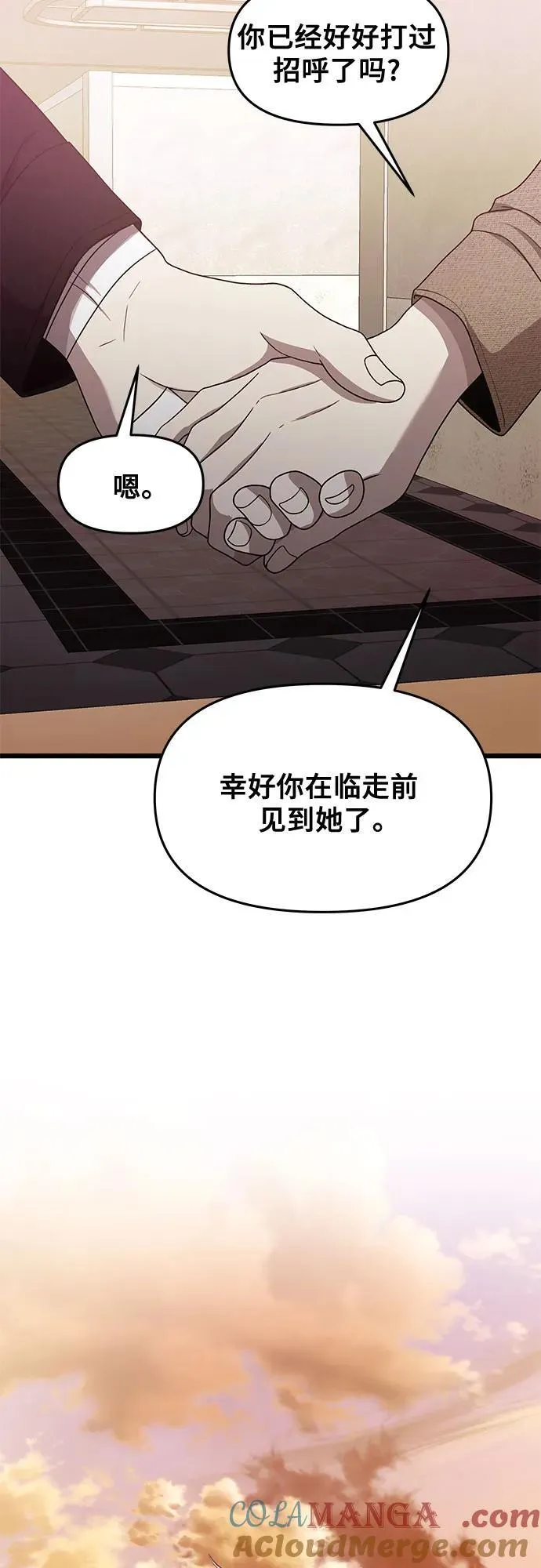 第138话 第49页