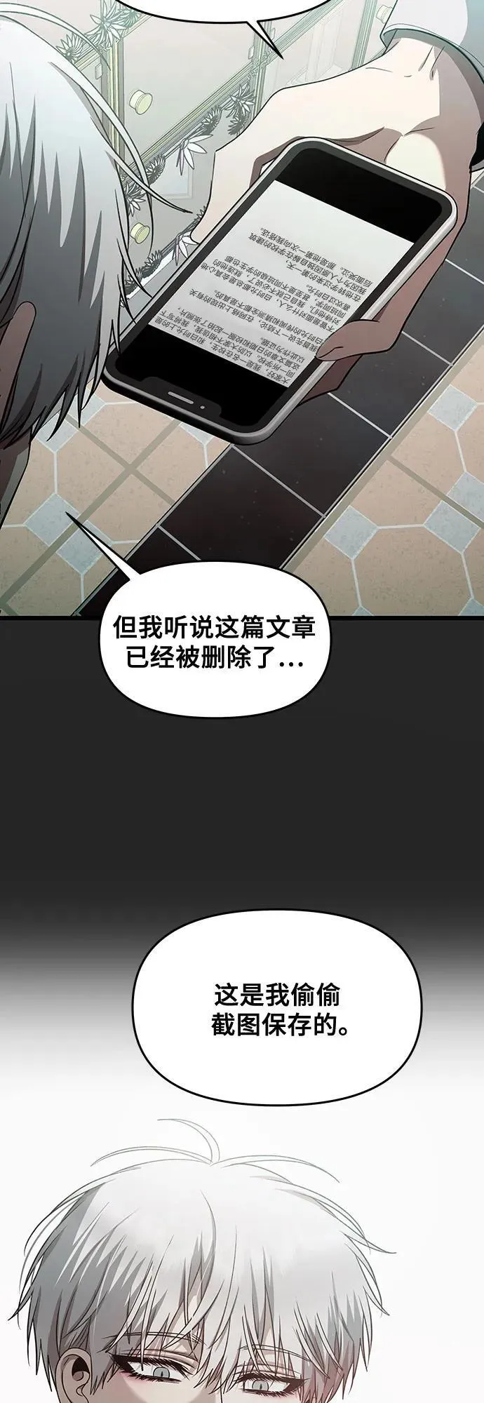 第138话 第53页