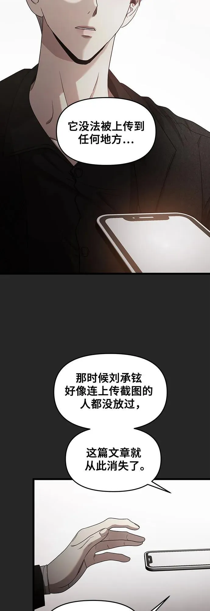 第138话 第54页