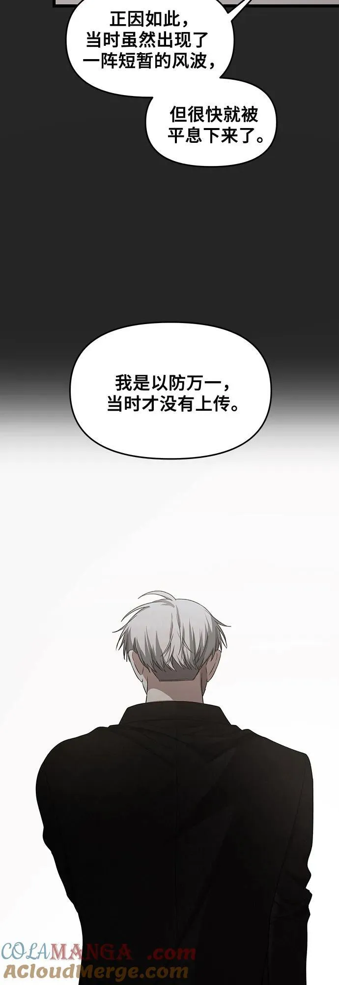 第138话 第55页