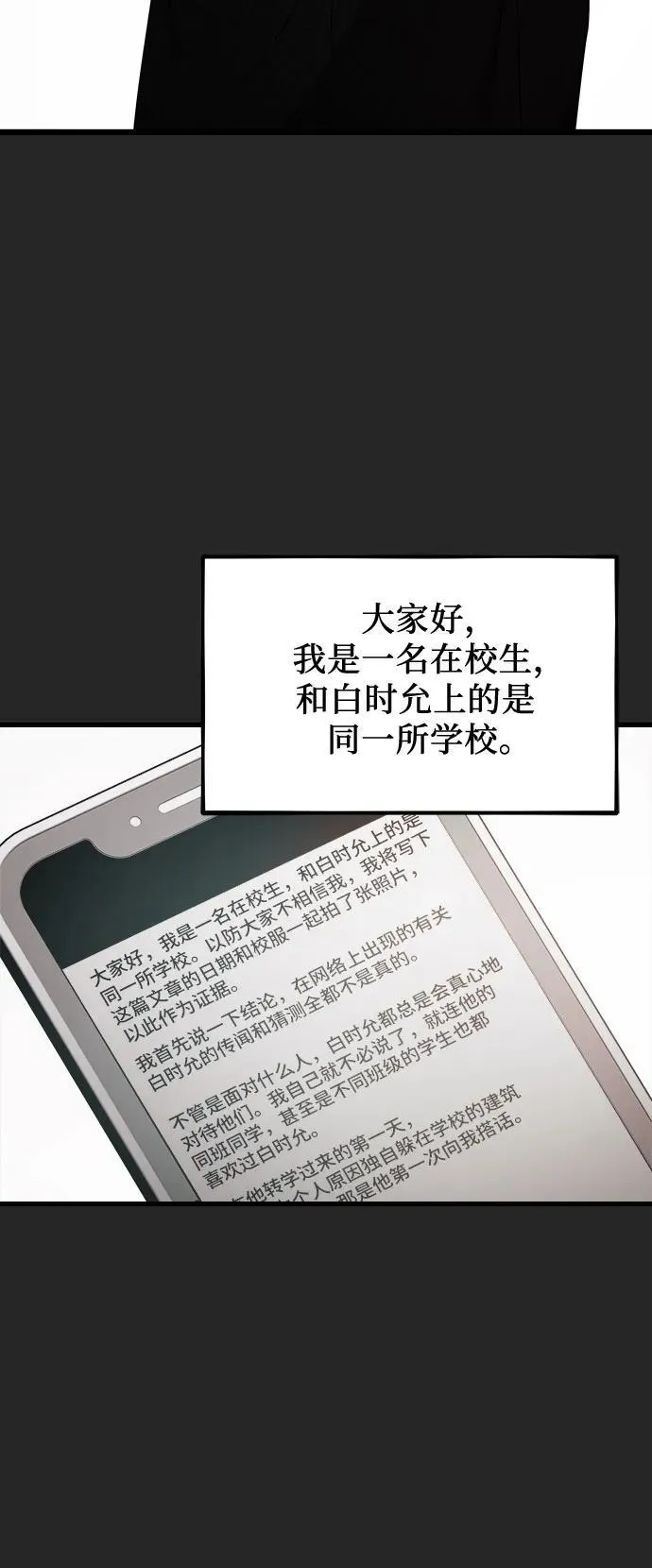 第138话 第56页