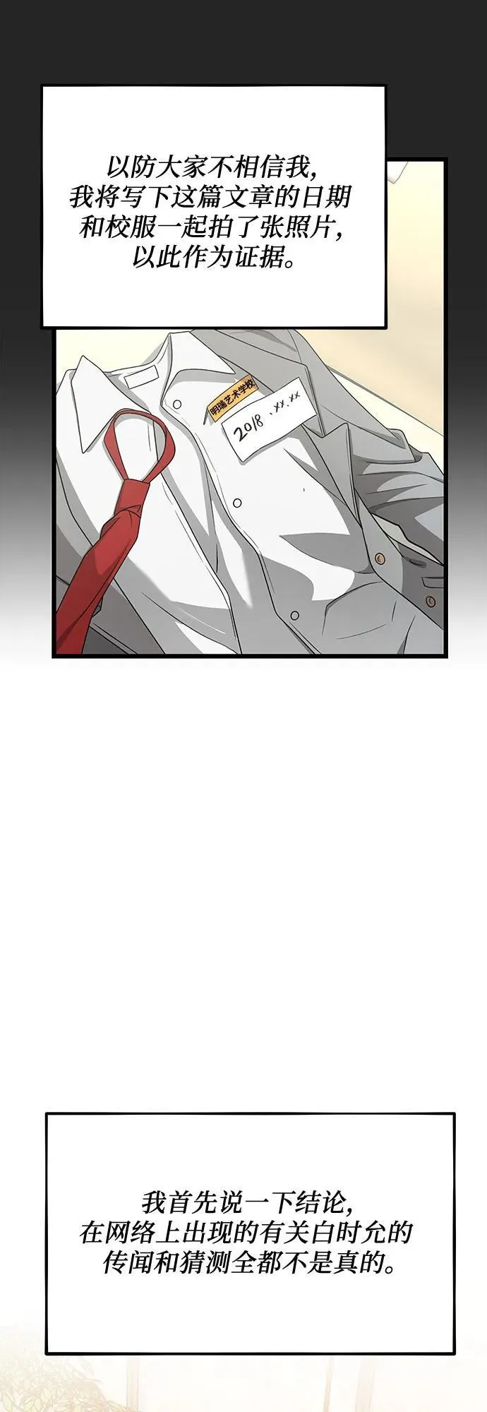 第138话 第57页