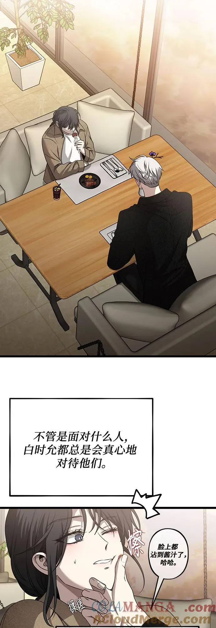第138话 第58页