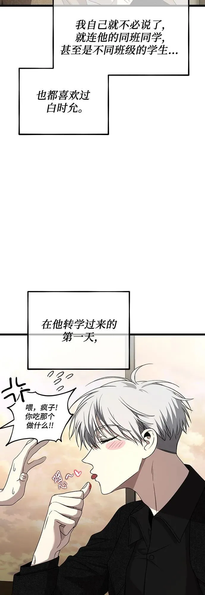 第138话 第59页